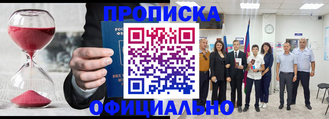 прописка гарантия в Сызрани