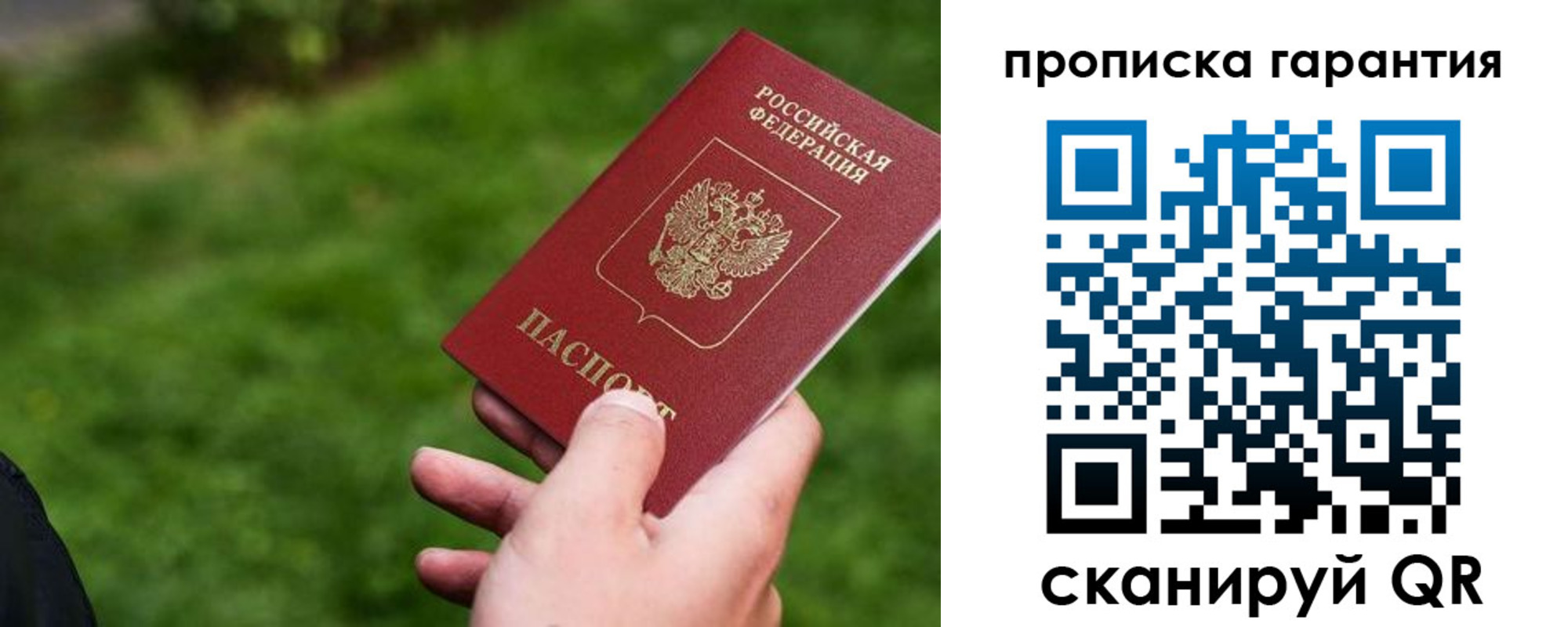 временная регистрация для школы в Сызрани