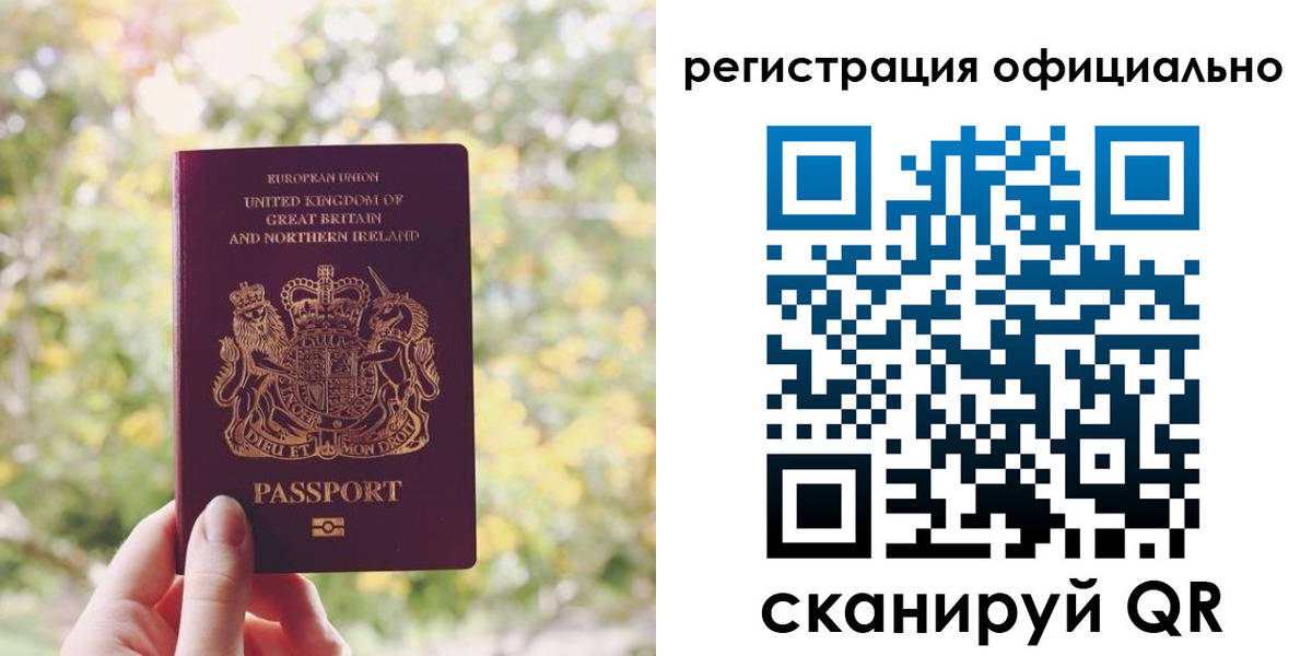 прописка ребенка в Сызрани