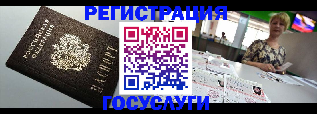 миграционный учет в Сызрани