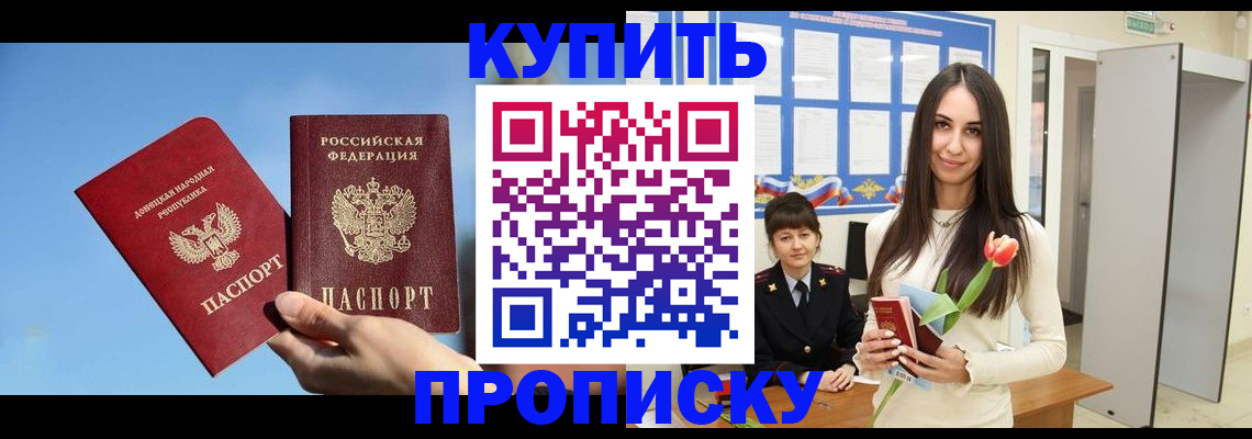 временная регистрация гарантия в Сызрани