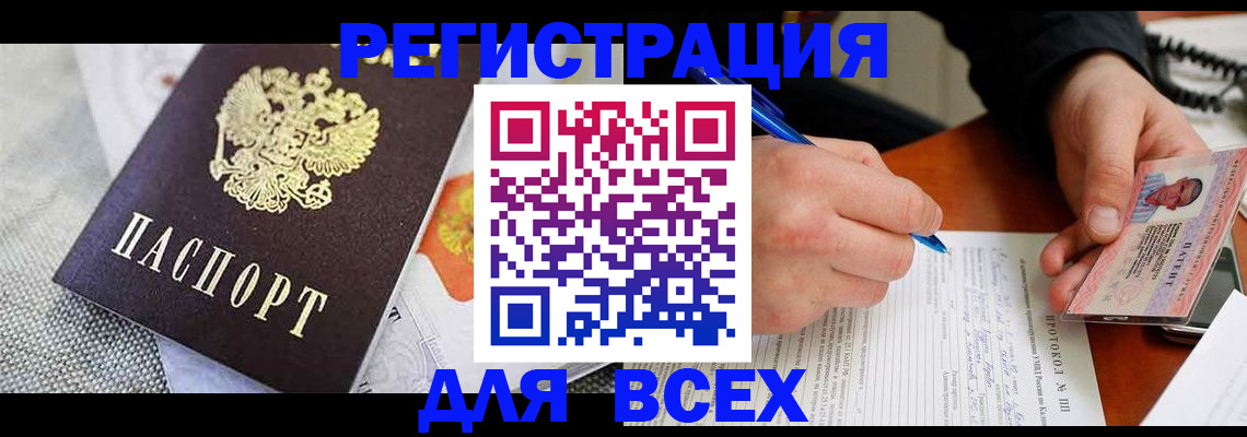 прописка законно в Сызрани