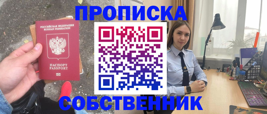 прописка поиск в Сызрани