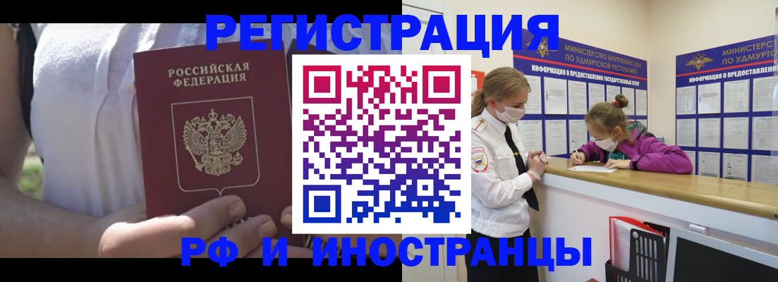 прописка для военкомата в Сызрани