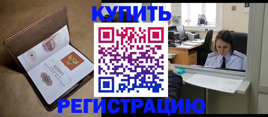 прописка штамп в Сызрани