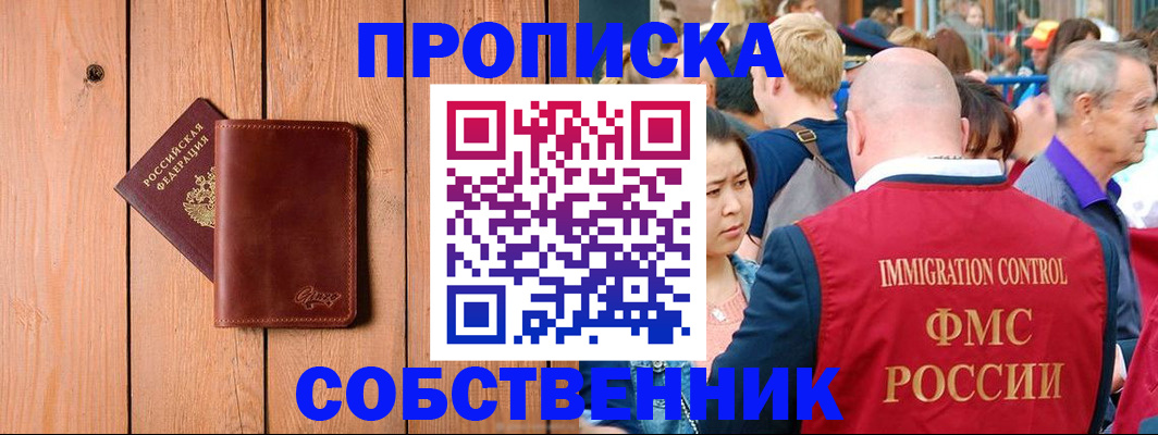 временная регистрация госуслуги в Сызрани