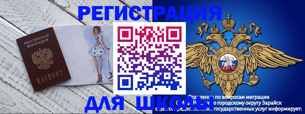 прописка паспорт в Сызрани